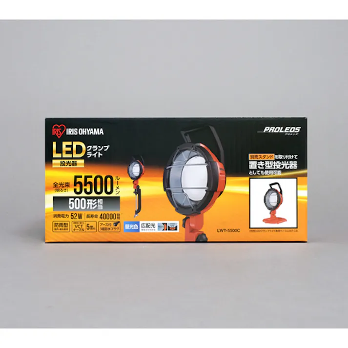 【CAINZ-DASH】アイリスオーヤマ 521622 PROLEDS LEDクランプライト5500lm LWT-5500C【別送品】