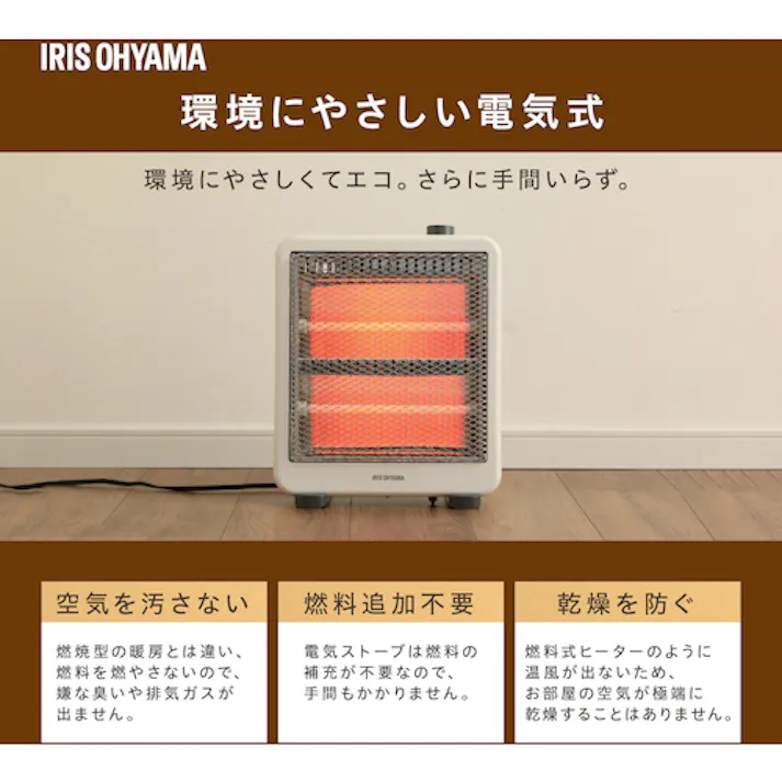 【CAINZ-DASH】アイリスオーヤマ 568675 電気ストーブ IEH-800W【別送品】