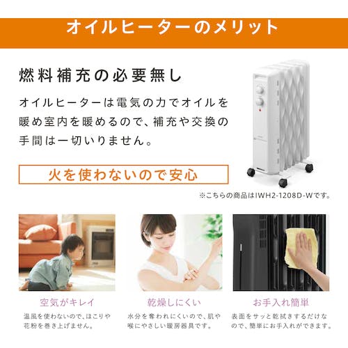 CAINZ-DASH】アイリスオーヤマ 568915 オイルヒーター