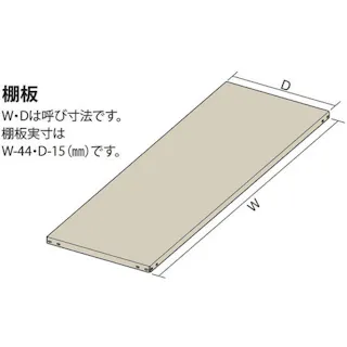【CAINZ-DASH】アイリスオーヤマ 軽中量ラック 棚板 W900*D450 ML1TA0945【別送品】