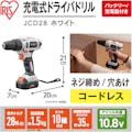 【CAINZ-DASH】アイリスオーヤマ ５７２４９２充電式ドライバドリル JCD28【別送品】