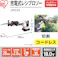 【CAINZ-DASH】アイリスオーヤマ 572659充電式レシプロソー JRS20【別送品】