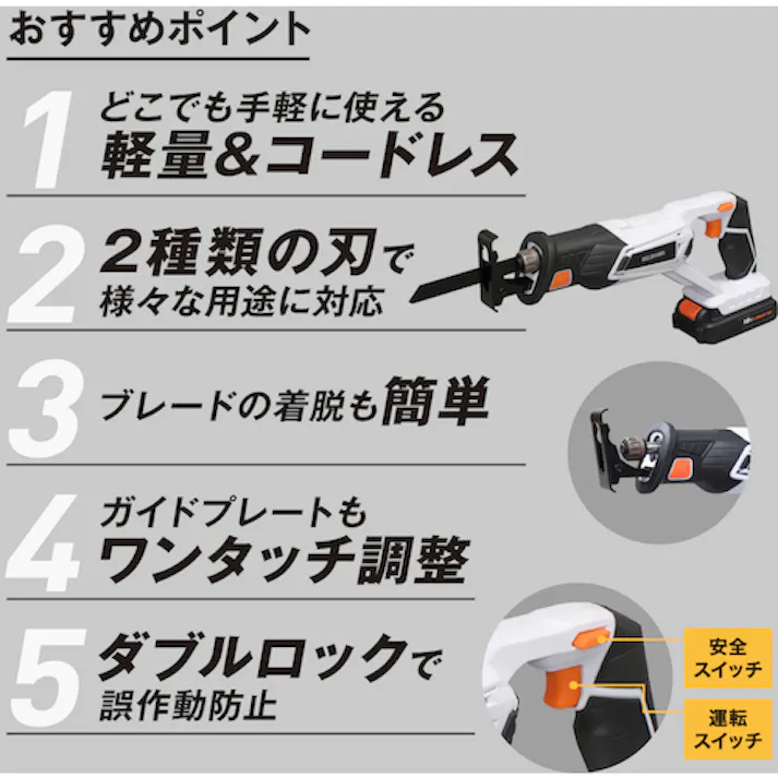 【CAINZ-DASH】アイリスオーヤマ 572659充電式レシプロソー JRS20【別送品】