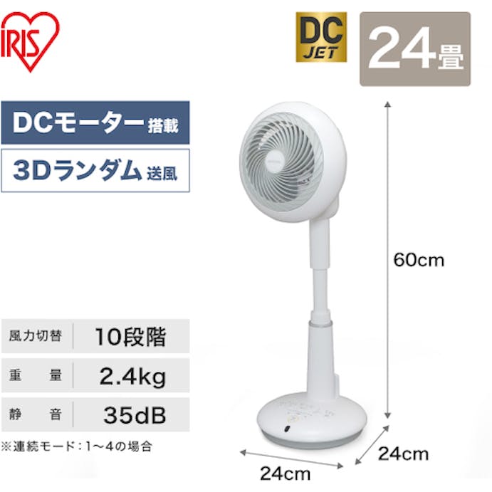 【CAINZ-DASH】アイリスオーヤマ ２７４４２０　サーキュレーター扇風機（対流扇 STF-DC15T【別送品】
