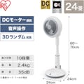 【CAINZ-DASH】アイリスオーヤマ ２８２８２６　サーキュレーター扇風機　音声操作 STF-DCV15T【別送品】