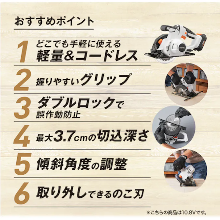 【CAINZ-DASH】アイリスオーヤマ 517097 充電式丸のこ 10.8V JSC125 ホワイト JSC125【別送品】