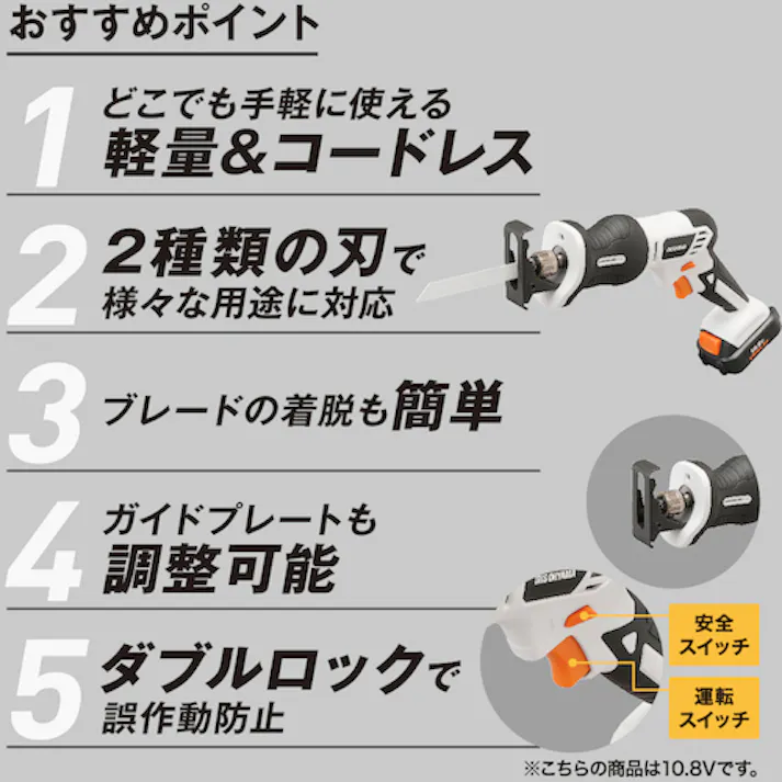 【CAINZ-DASH】アイリスオーヤマ 517104 充電式レシプロソー 10.8V JRS13 ホワイト JRS13【別送品】