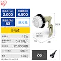 【CAINZ-DASH】アイリスオーヤマ ５３７４２１　ＰＲＯＬＥＤＳ　ＬＥＤ投光器　２０００ｌｍ LWTL-2000CK【別送品】