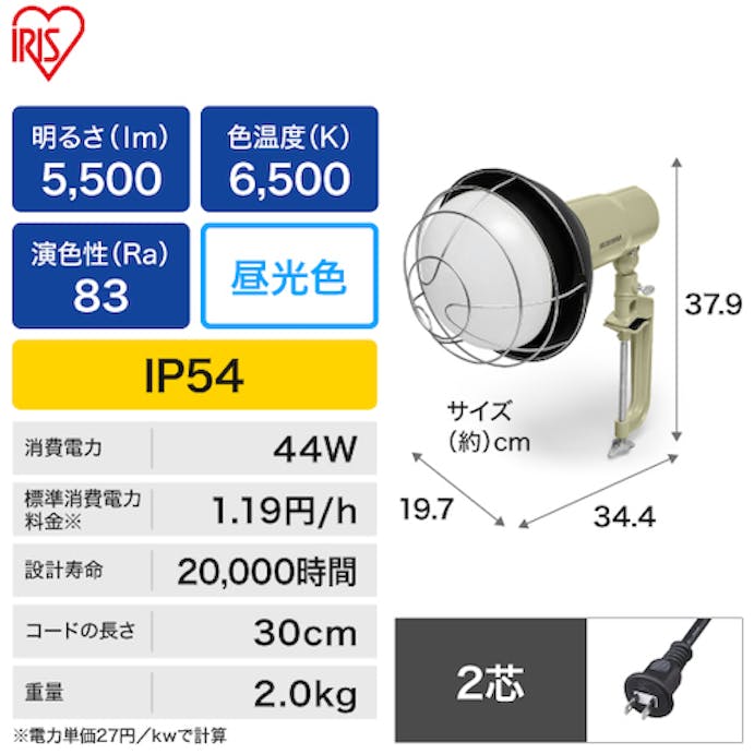 【CAINZ-DASH】アイリスオーヤマ ５３７４２３　ＰＲＯＬＥＤＳ　ＬＥＤ投光器　５５００ｌｍ LWTL-5500CK【別送品】