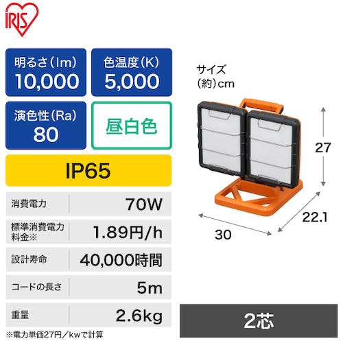 CAINZ-DASH】アイリスオーヤマ ５３７８５９ ＰＲＯＬＥＤＳ ＬＥＤ