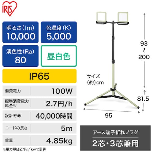 値下げ LEDスタンドライト アイリスオーヤマ