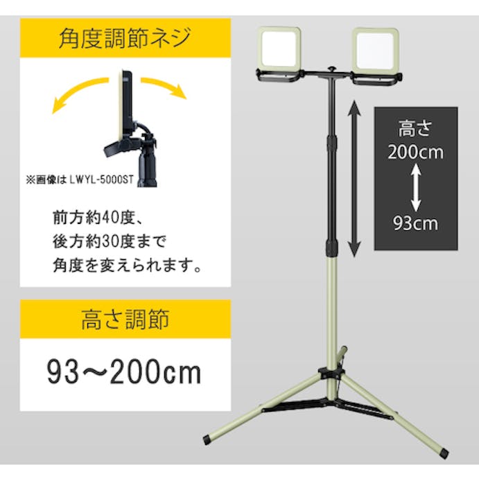 【CAINZ-DASH】アイリスオーヤマ ５３７９７７　ＰＲＯＬＥＤＳ　スタンドライト　１００００ｌｍ　ＬＷＴＬー１００００ＳＴ LWTL-10000ST【別送品】