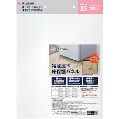 【CAINZ-DASH】アイリスオーヤマ ５７４２６８　冷蔵庫下床保護パネル　ＸＳ RPH-XS【別送品】
