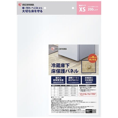 RH 断捨離中ページ CAINZ-DASH】アイリスオーヤマ 574268 冷蔵庫下床保護
