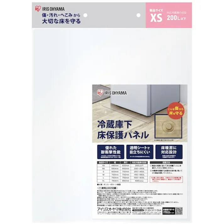 【CAINZ-DASH】アイリスオーヤマ 574269 冷蔵庫下床保護パネルSS RPH-SS【別送品】