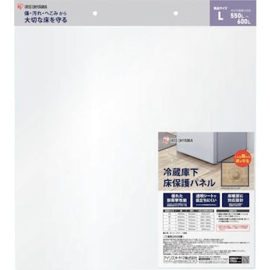 【CAINZ-DASH】アイリスオーヤマ ５７４２７２　冷蔵庫下床保護パネルＬ【別送品】
