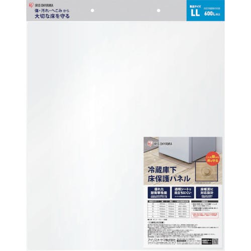 アイリスオーヤマ 574273 冷蔵庫下床保護パネルLL RPH-LL 冷凍冷蔵庫 アイリスオーヤマ 574273 冷蔵庫下床保護パネルLL RPH-LL 冷凍冷蔵庫