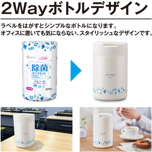 CAINZ-DASH】アイリスオーヤマ 288651 除菌ができるウェット