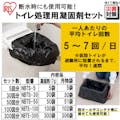 【CAINZ-DASH】アイリスオーヤマ ５３９０３３　トイレ処理セット　５回分 NBTS-5【別送品】