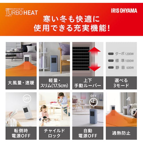 CAINZ-DASH】アイリスオーヤマ 296266 スリムセラミックファン