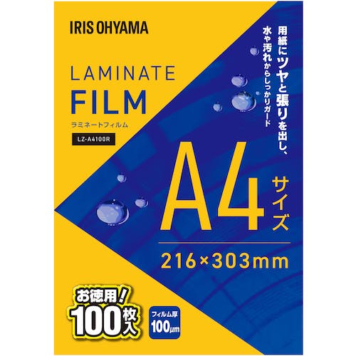 アイリスオーヤマ 298166 ラミネートフィルム A4 100枚入 100μ LZ-A4100R ラミネートフィルム アイリスオーヤマ 298166 ラミネートフィルム A4 100枚入 100μ LZ-A4100R ラミネートフィルム