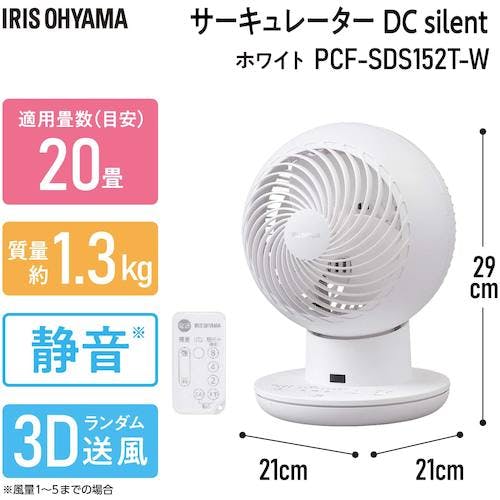 IRIS 296495 サーキュレーターアイ DC Silent 20畳 ホワイト PCF