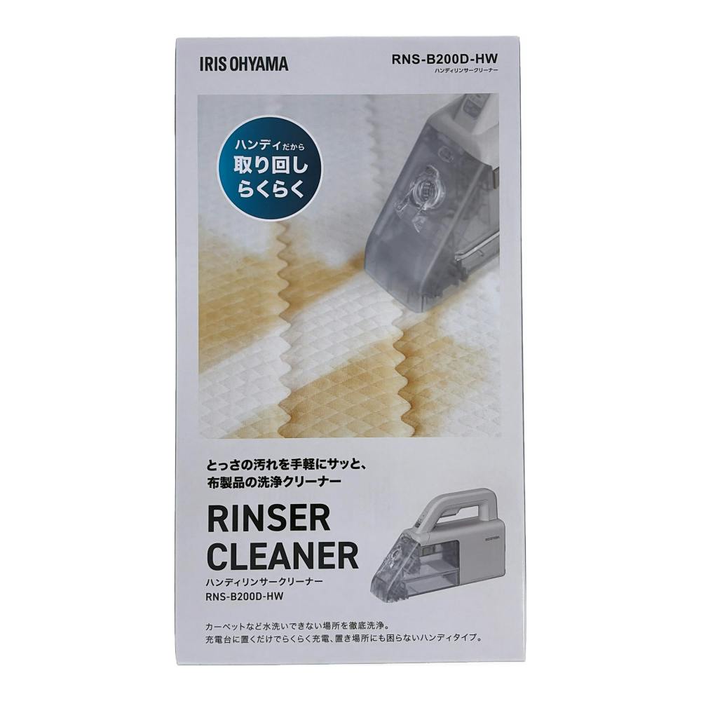 ハンディリンサークリーナー コードレス グレー/ホワイト RNS-B200D-HW