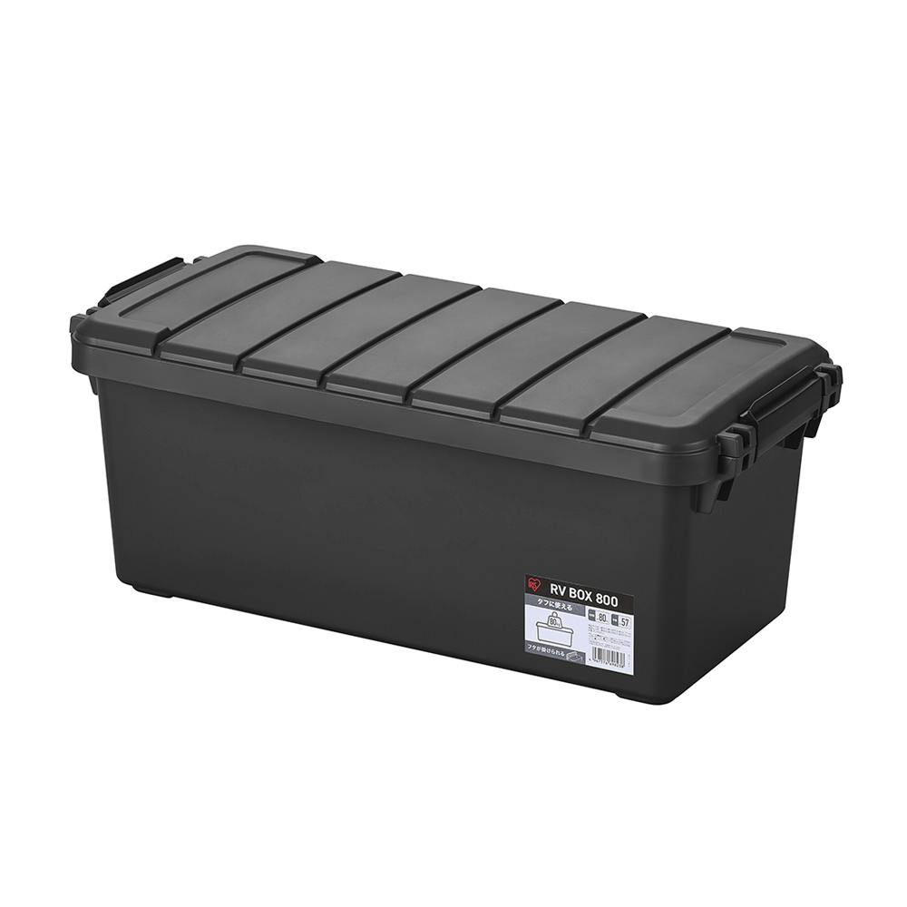 収納ボックス RVBOX800 チャコールグレー RV800R