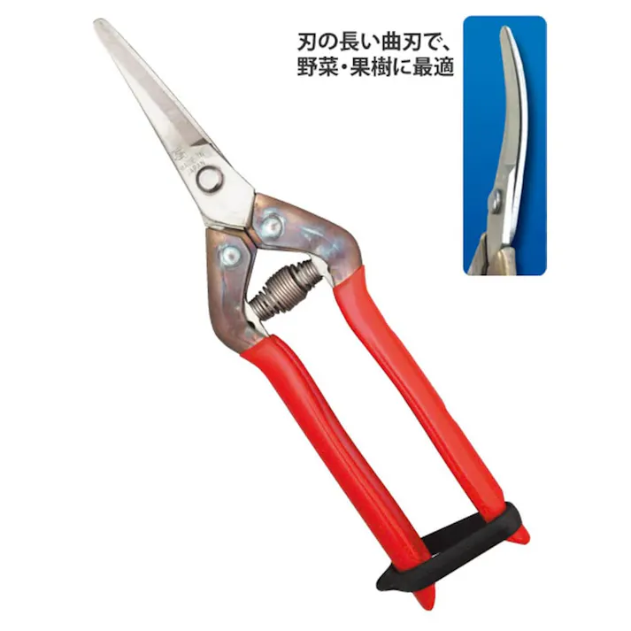 オールステン収穫鋏 曲刃 T-55SR【別送品】(販売終了)