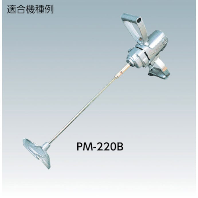 【CAINZ-DASH】ニデックテクノモータ かくはん機用パーツ　ＰＭ－２２０　かくはん羽根（２２０ｍｍ） 76838001【別送品】