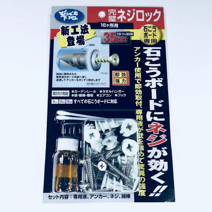 どこでも下地 完壁ネジロック 16箇所用