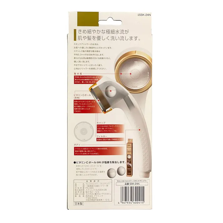 アラミック サロンスタイルシャワー スキンケアシャワー SSK-24N