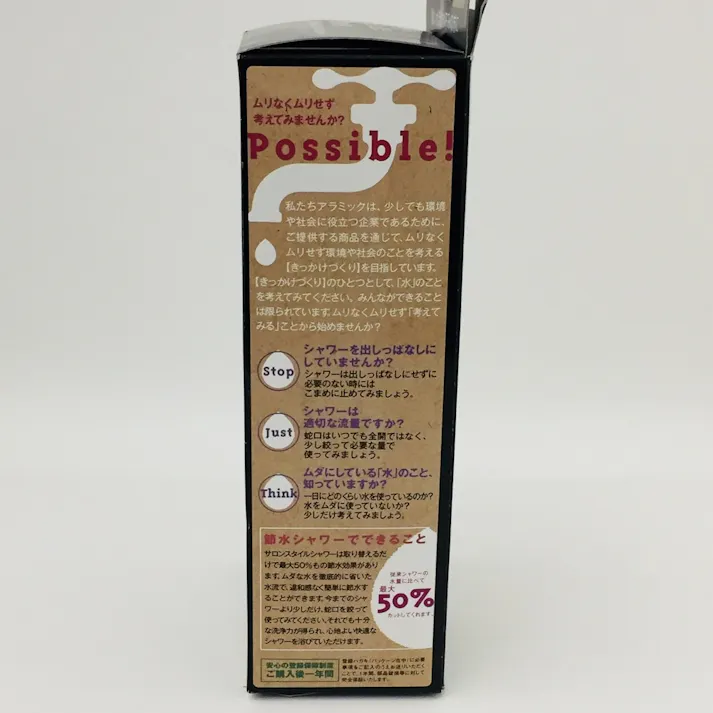 アラミック サロンスタイルシャワー スカルプケアシャワー SSC-24N