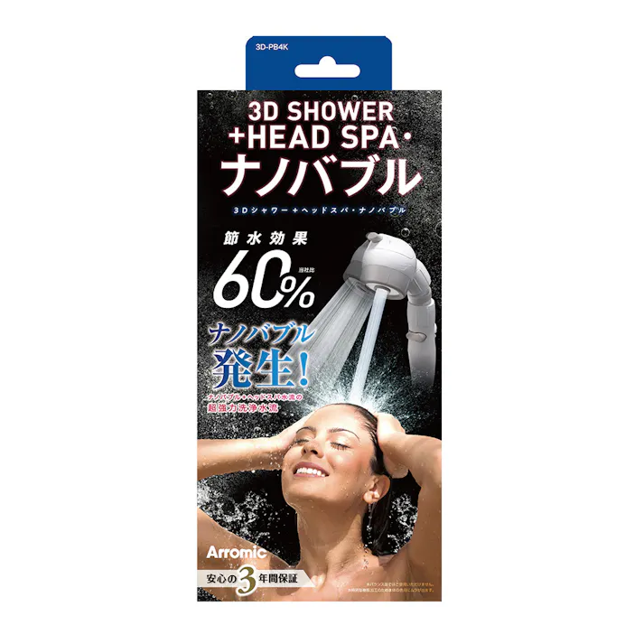 アラミック シャワーヘッド 3Dナノバブルシャワープレミアム+ヘッドスパ