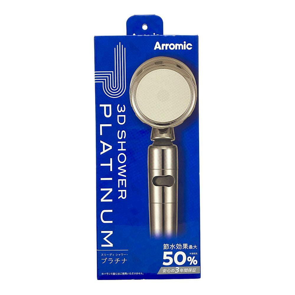 アトミック 3Dシャワープラチナ 3D-2×1A | リフォーム用品・リフォーム