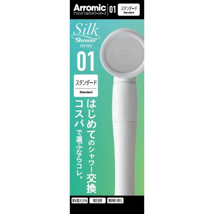 アラミック シャワーヘッド シルクシャワーシリーズ01 スタンダード SSS-01