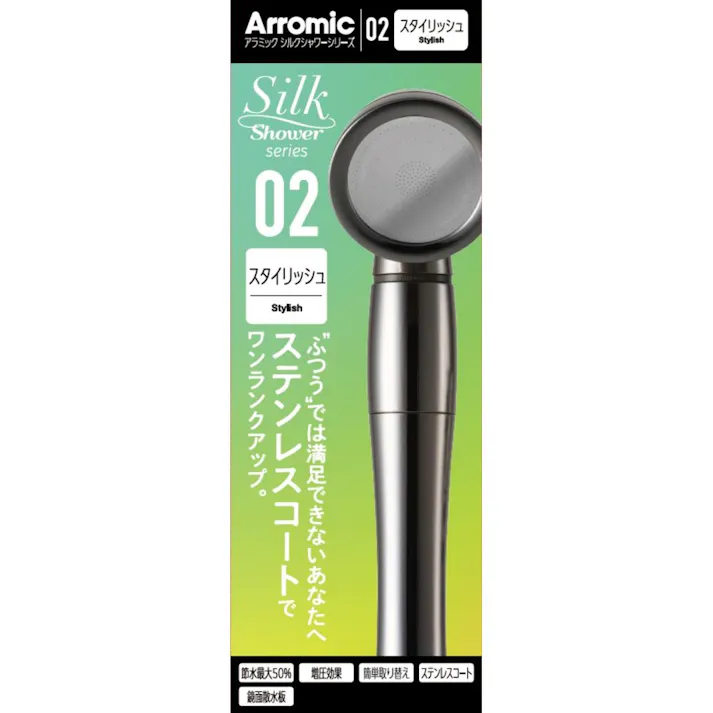 アラミック シャワーヘッド シルクシャワーシリーズ02 スタイリッシュ SSS-02