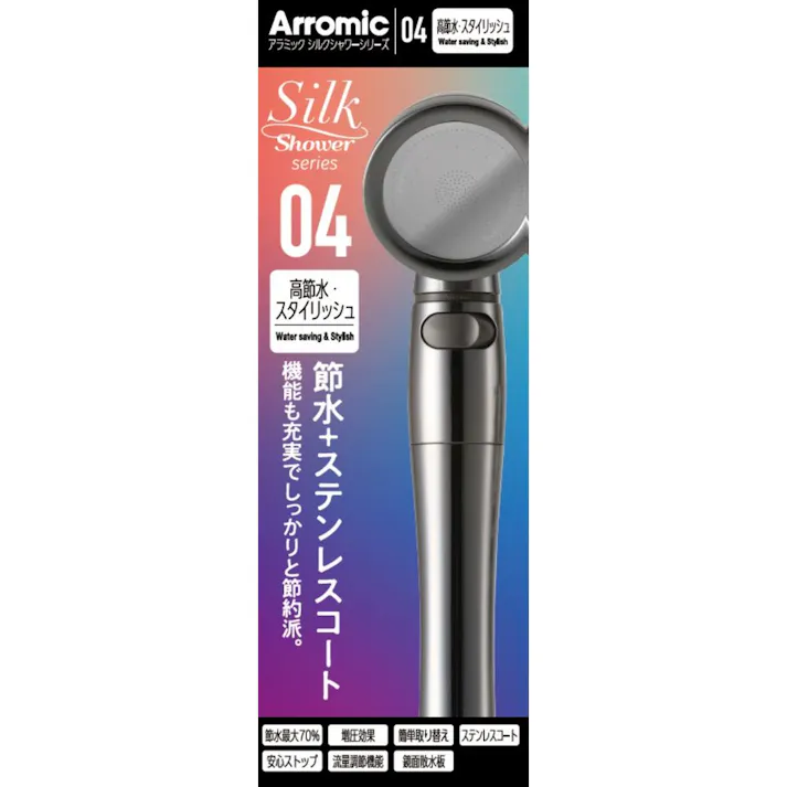 アラミック Arromic シャワーヘッド シルクシャワーシリーズ04 高節水・スタイリッシュ SSS-04