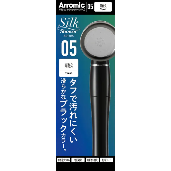 アラミック Arromic シャワーヘッド シルクシャワーシリーズ05 高耐久 SSS-05