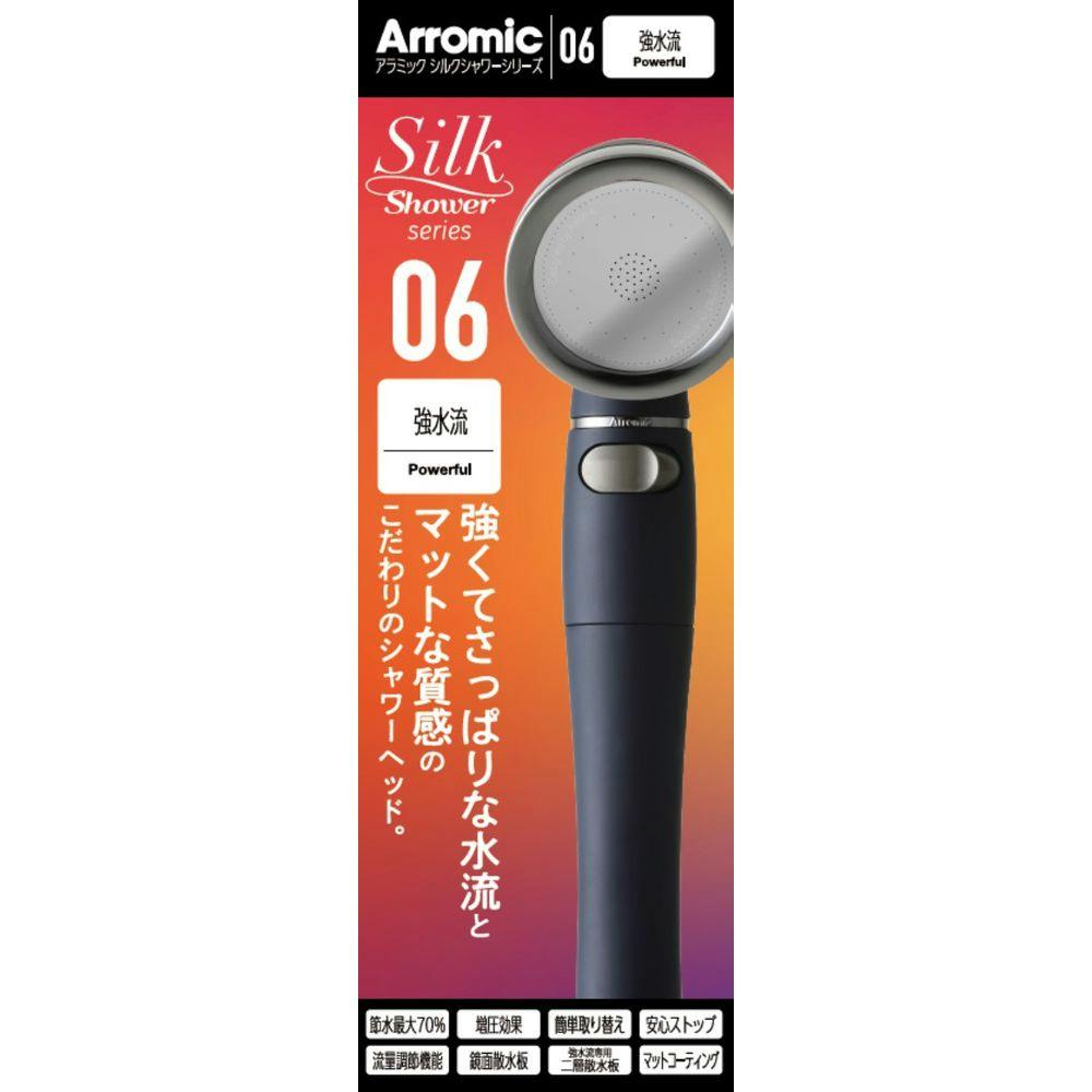 アラミック Arromic シャワーヘッド シルクシャワーシリーズ06 強水流 SSS-06 シャワーヘッド アラミック Arromic シャワーヘッド シルクシャワーシリーズ06 強水流 SSS-06 シャワーヘッド