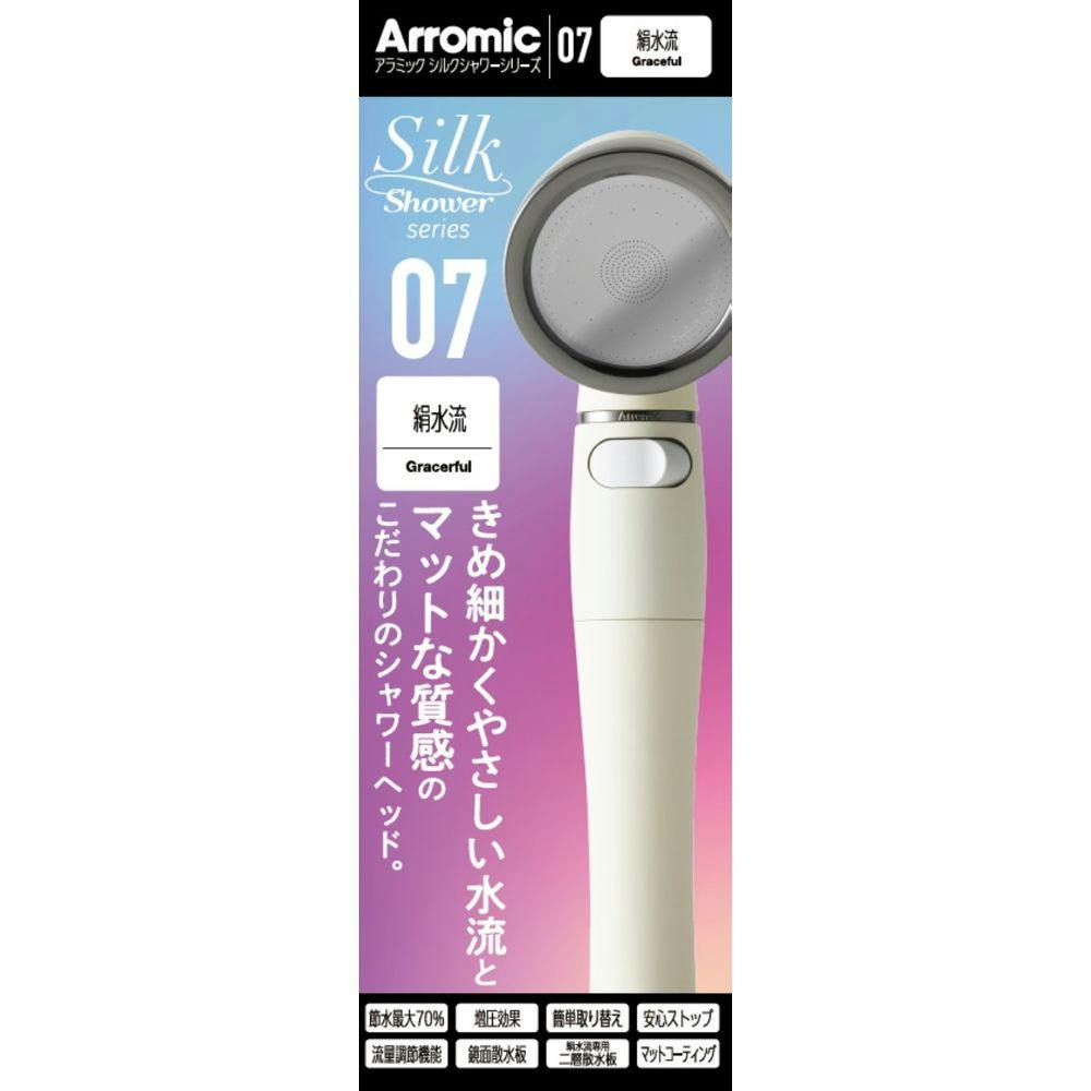 アラミック Arromic シャワーヘッド シルクシャワーシリーズ07 絹水流 SSS-07