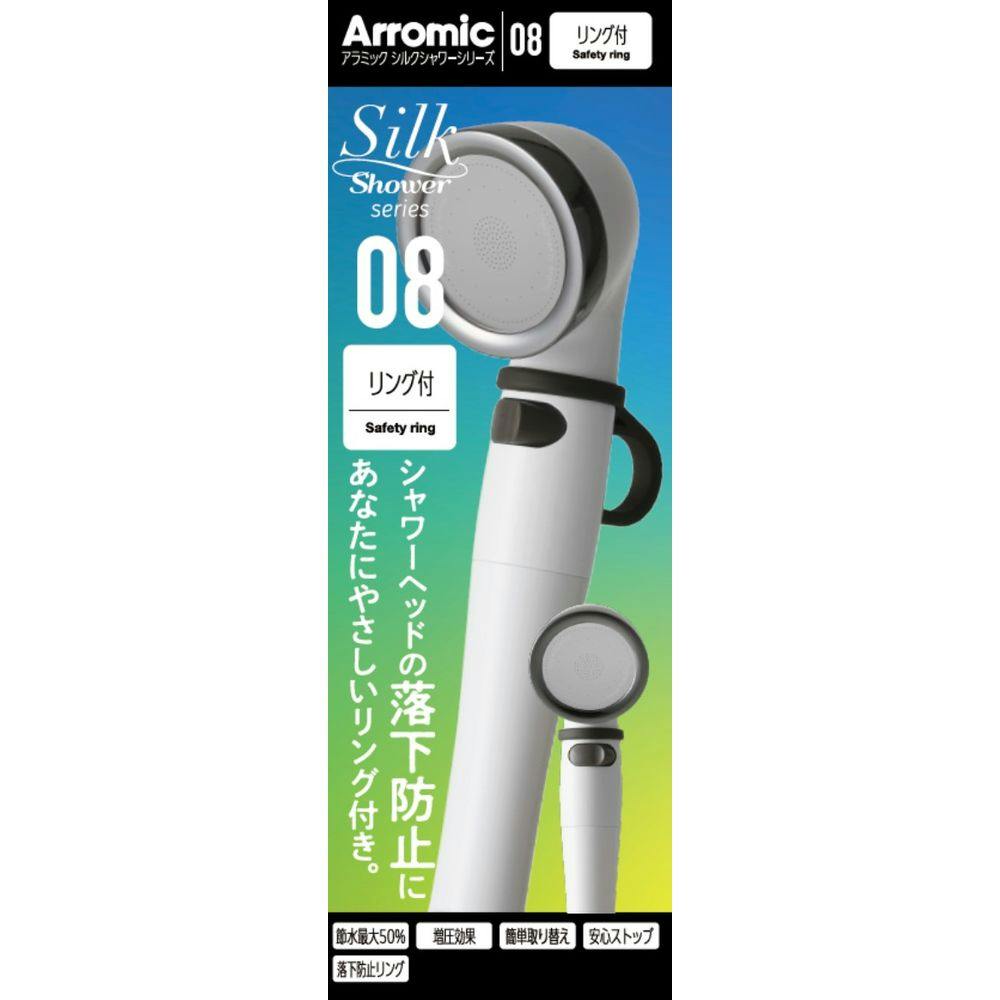アラミック シャワーヘッド シルクシャワーシリーズ08 リング付 SSS-08