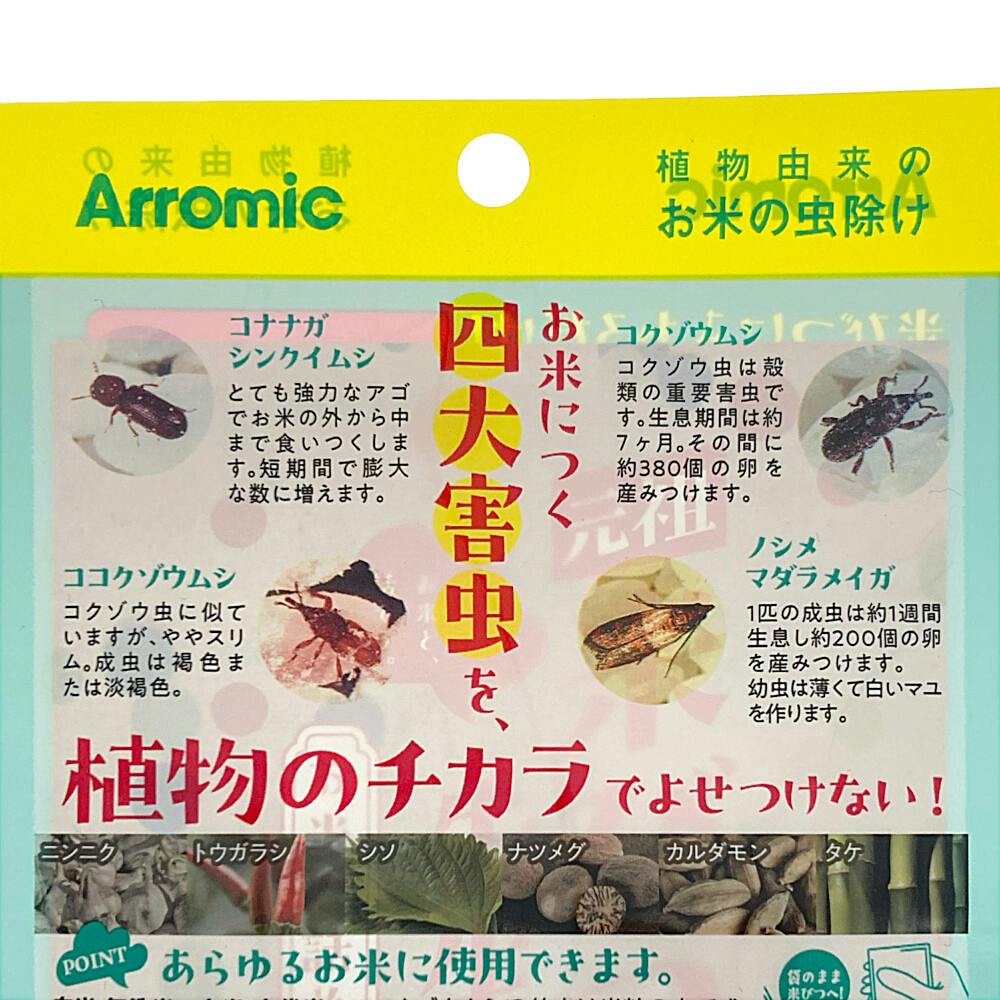 元祖米びつ先生 10kgまでの米びつ用 6ヶ月有効 | 保存容器 通販