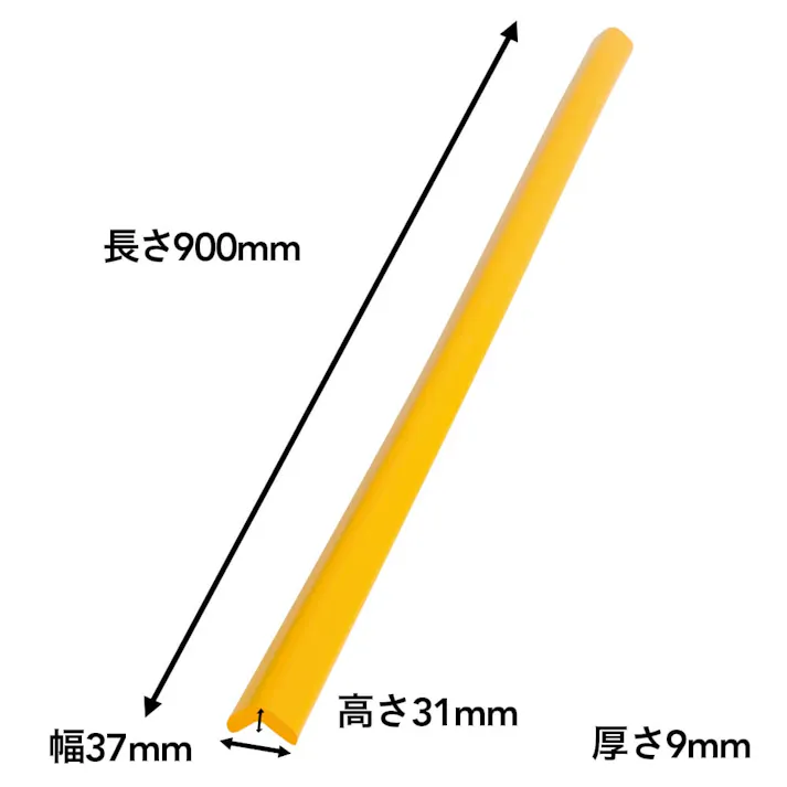 安心クッション L字型 小 90cm イエロー