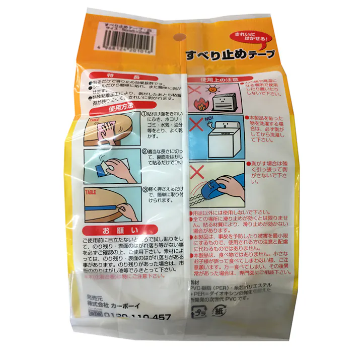 すべり止めテープ5cm×2m うす茶