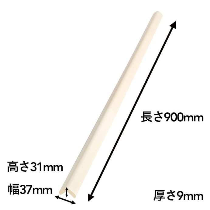 カーボーイ 安心クッション L字型 小 90cm アイボリー