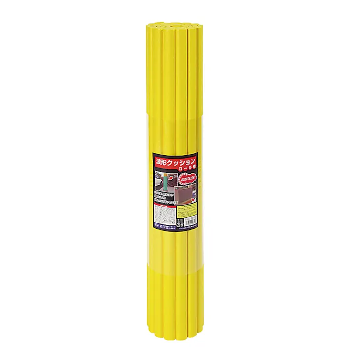 安心クッション 波型 イエロー 90cm