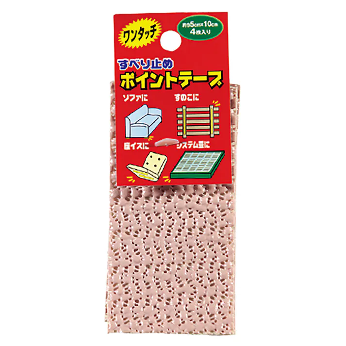 すべり止めポイントテープ うす茶