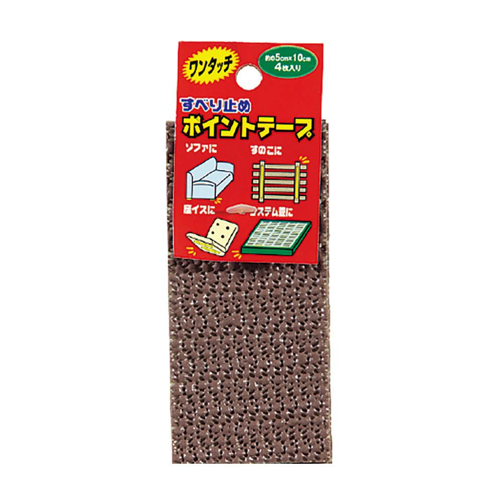 すべり止めポイントテープ こげ茶 家具用シート すべり止めポイントテープ こげ茶 家具用シート