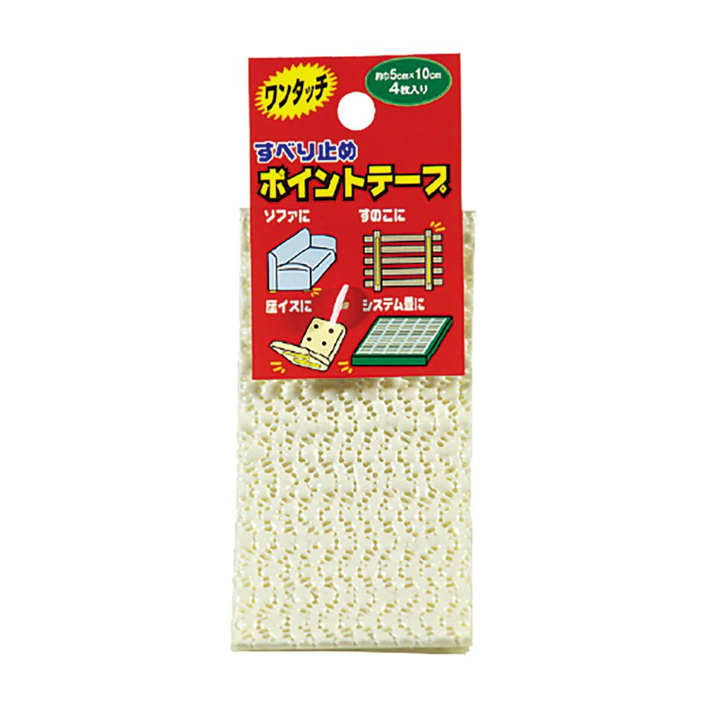 すべり止めポイントテープ 白 家具用シート すべり止めポイントテープ 白 家具用シート